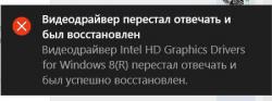 ASUS GL552VW Видеодрайвер перестал отвечать и был восстановлен