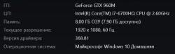 ASUS GL552VW Видеодрайвер перестал отвечать и был восстановлен