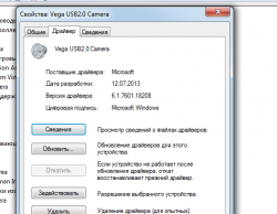Драйвера для Web камер