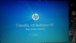 Как убрать выплывающее окно "Спасибо, что выбрали HP"???