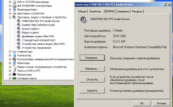 C-Media 8738 - Звук идёт только в один наушник