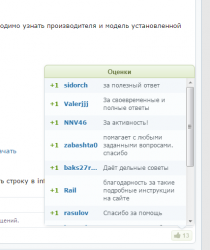 Замечания и предложения по сайту