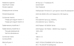 Образы скрытых Recovery разделов ноутбуков HP