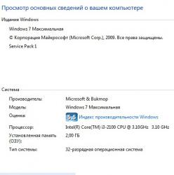 Проблема со звукам