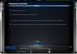 Проблема со звукам
