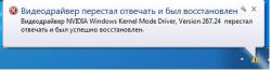 Стали проблемы c ноутом...