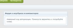 Замечания и предложения по сайту