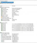Asus N56VJ, N56VM, N56VZ и N56V- Обсуждение и решение проблем