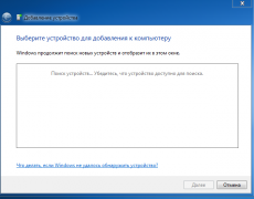 Драйвера для Bluetooth