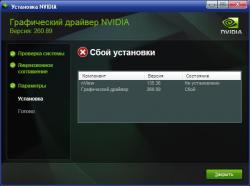 Решение проблем с драйверами для видеокарты