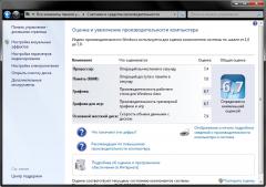 Выбор и сравнение процессоров для ноутбуков