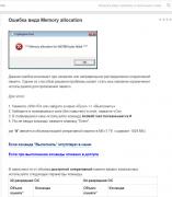 Windows 8.1 - Установка и настройка