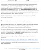 Windows 8.1 - Установка и настройка