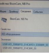 Драйвера для Web камер
