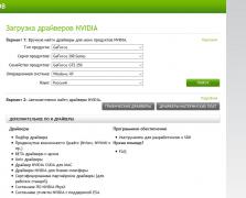 Драйвера на 32-bit Windows на сайте nVidia - почему нет для GTS 250