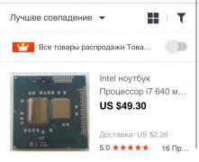 RE: Поиск и замена процессора на hp dv6 3035er