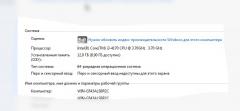 Не совместимы две планки