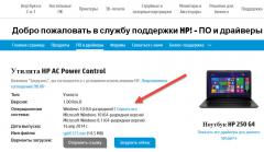 HP Support Assistant / Qualified Power Plan / AC Power Control / System Event