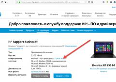 HP Support Assistant / Qualified Power Plan / AC Power Control / System Event