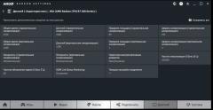 AMD R7 360 + SyncMaster SA300 + переходник DVI-VGA: нет варианта "1920x1080