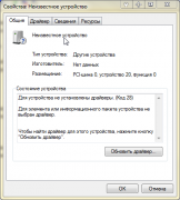 Драйвер для контроллера универсальной последовательной шины USB