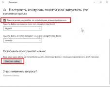 Вопросы от новичков