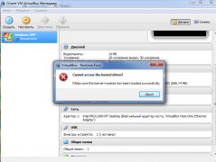 VirtualBox - Решение проблем с работой виртуальной машины