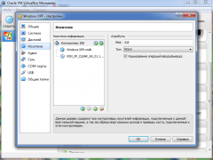 VirtualBox - Решение проблем с работой виртуальной машины