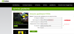 Драйвера для видеокарты