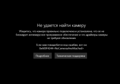 Драйвера для Web камер