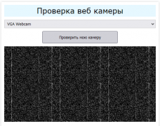 Драйвера для Web камер