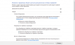 Решение проблем с настройкой сети в Windows