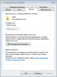Решение проблем с настройкой сети в Windows