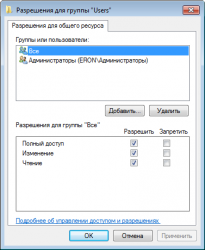 Решение проблем с настройкой сети в Windows