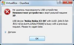 Обсуждение утилиты Sun VirtualBox и решение проблем с ее работой