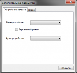 Решение проблем с Web камерами