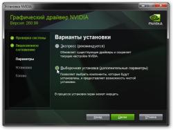 Решение проблем с драйверами для видеокарты