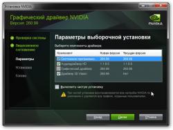 Решение проблем с драйверами для видеокарты