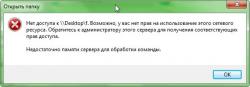 Решение проблем с настройкой сети в Windows