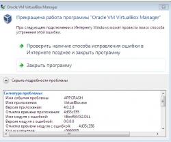 Обсуждение утилиты Sun VirtualBox и решение проблем с ее работой