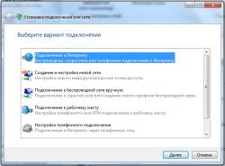 Решение проблем с настройкой сети в Windows