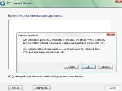 Решение проблем с установкой Windows 7
