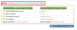 Решение проблем с драйверами для видеокарты