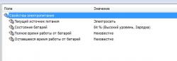 Решение проблем с батареями и зарядными устройствами