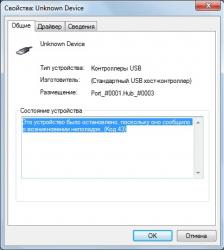 Решение проблем с Web камерами