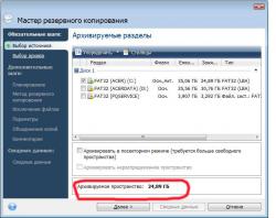 Системы автоматического восстановления Windows
