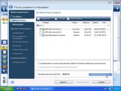 Системы автоматического восстановления Windows