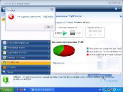 Системы автоматического восстановления Windows