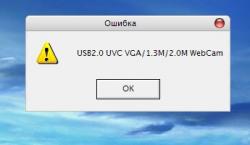 Решение проблем с Web камерами