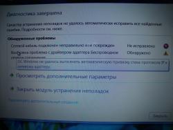 Решение проблем с драйверами для сетевой карты и Wi-Fi
